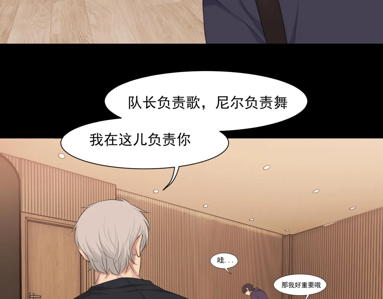 第五十九话 如果是他的话59