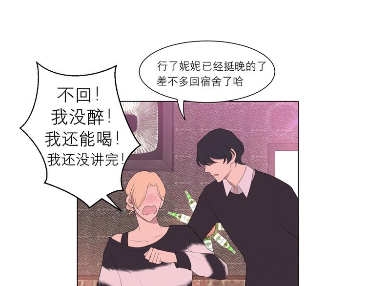 第八话 莫贪杯49