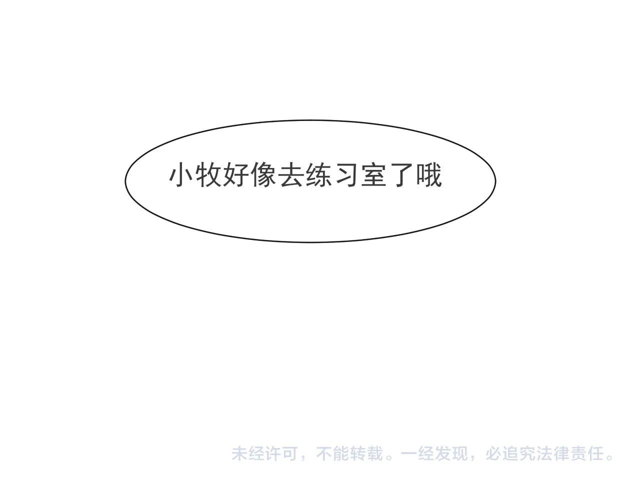 第五十六话 是你主动拒绝他的131