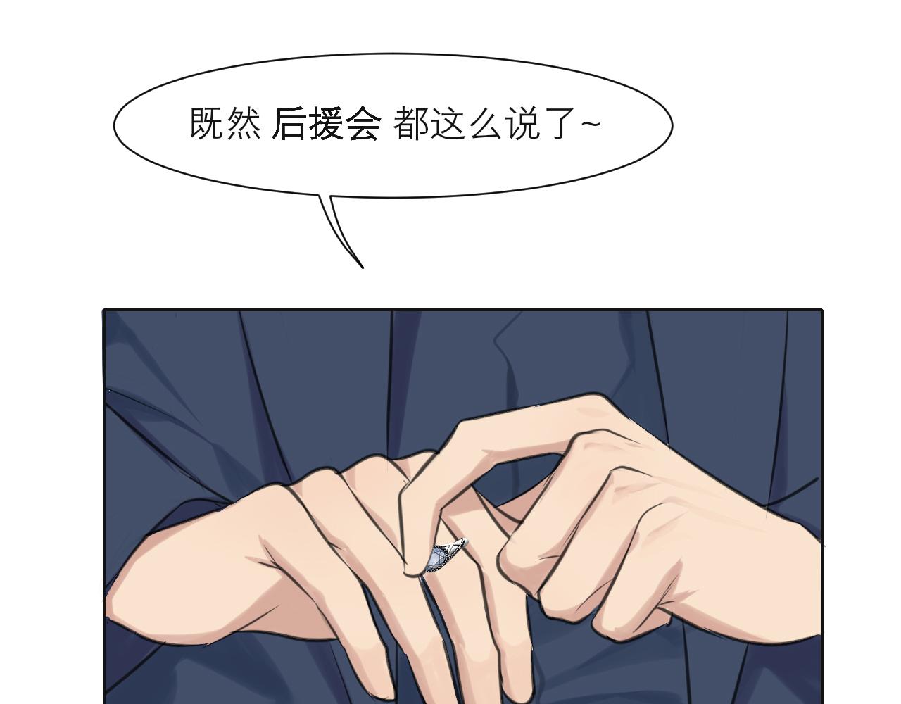第五十话 那就相信一次魔法吧！84