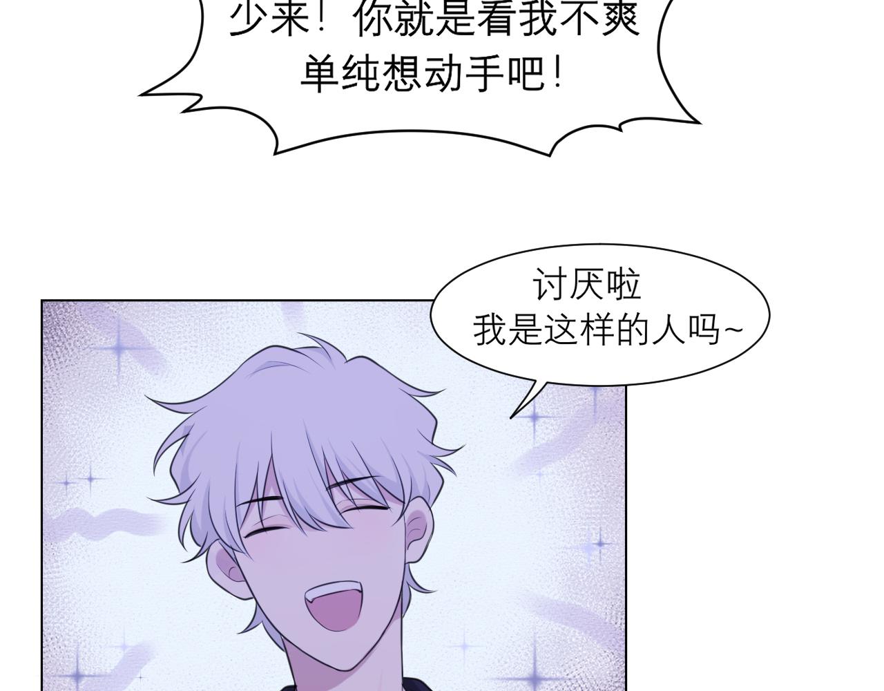 第二十五话 你，是变态吧11