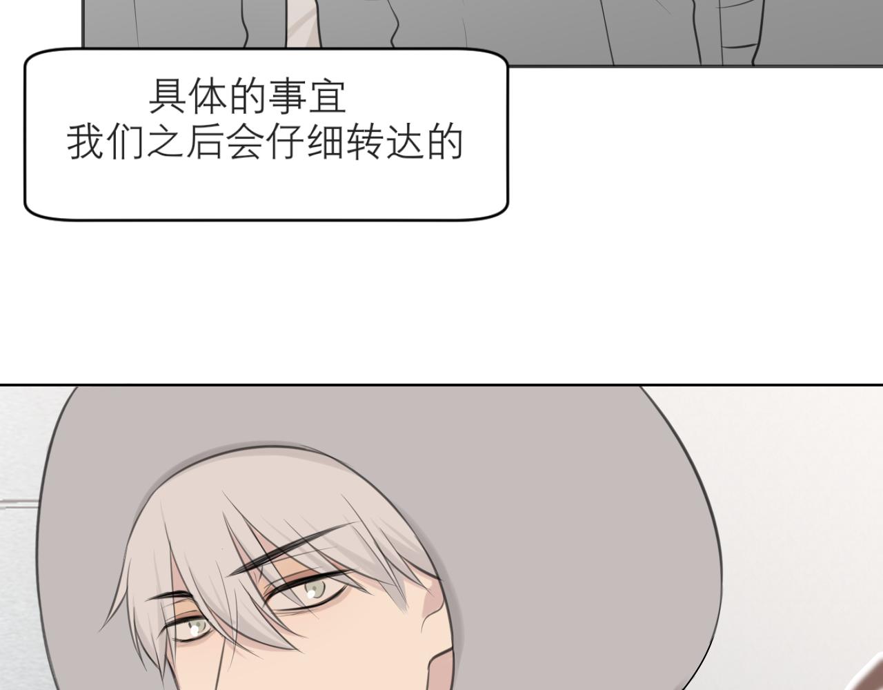 第四十二话 理想与现实背道而驰83