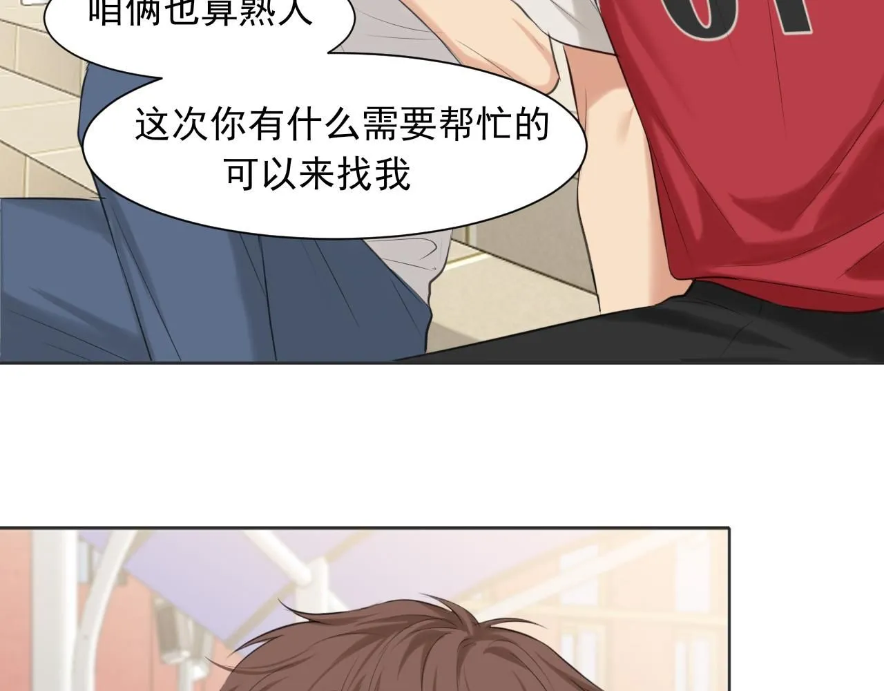 第69话 好吧，我也有点想你了35