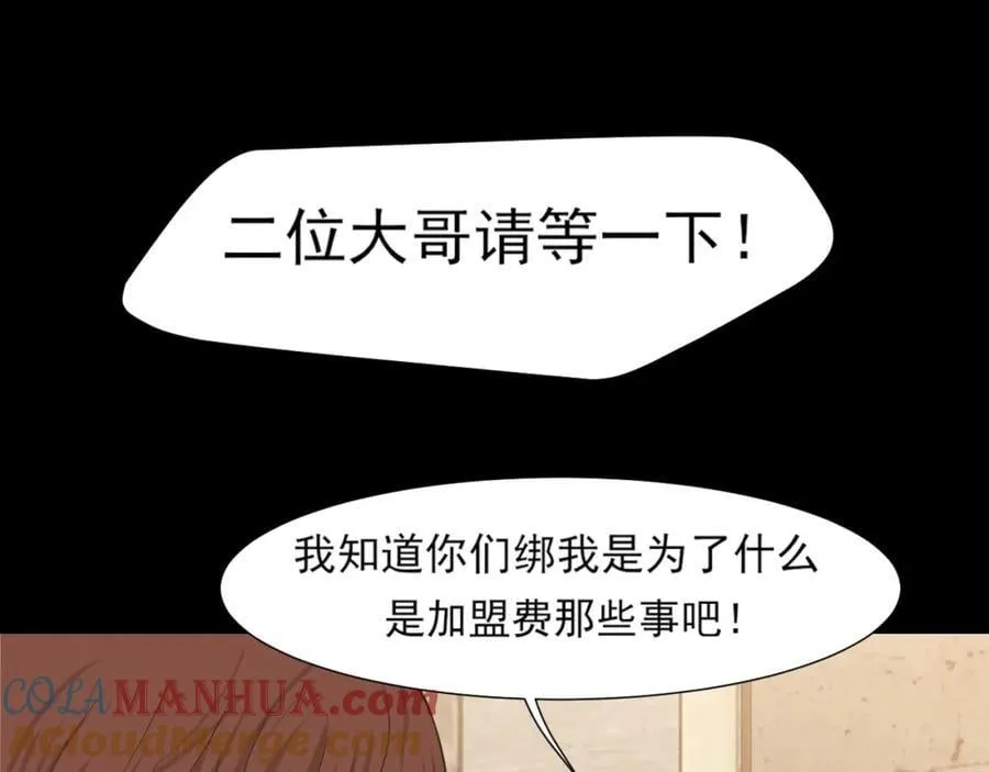 第76话 入险64