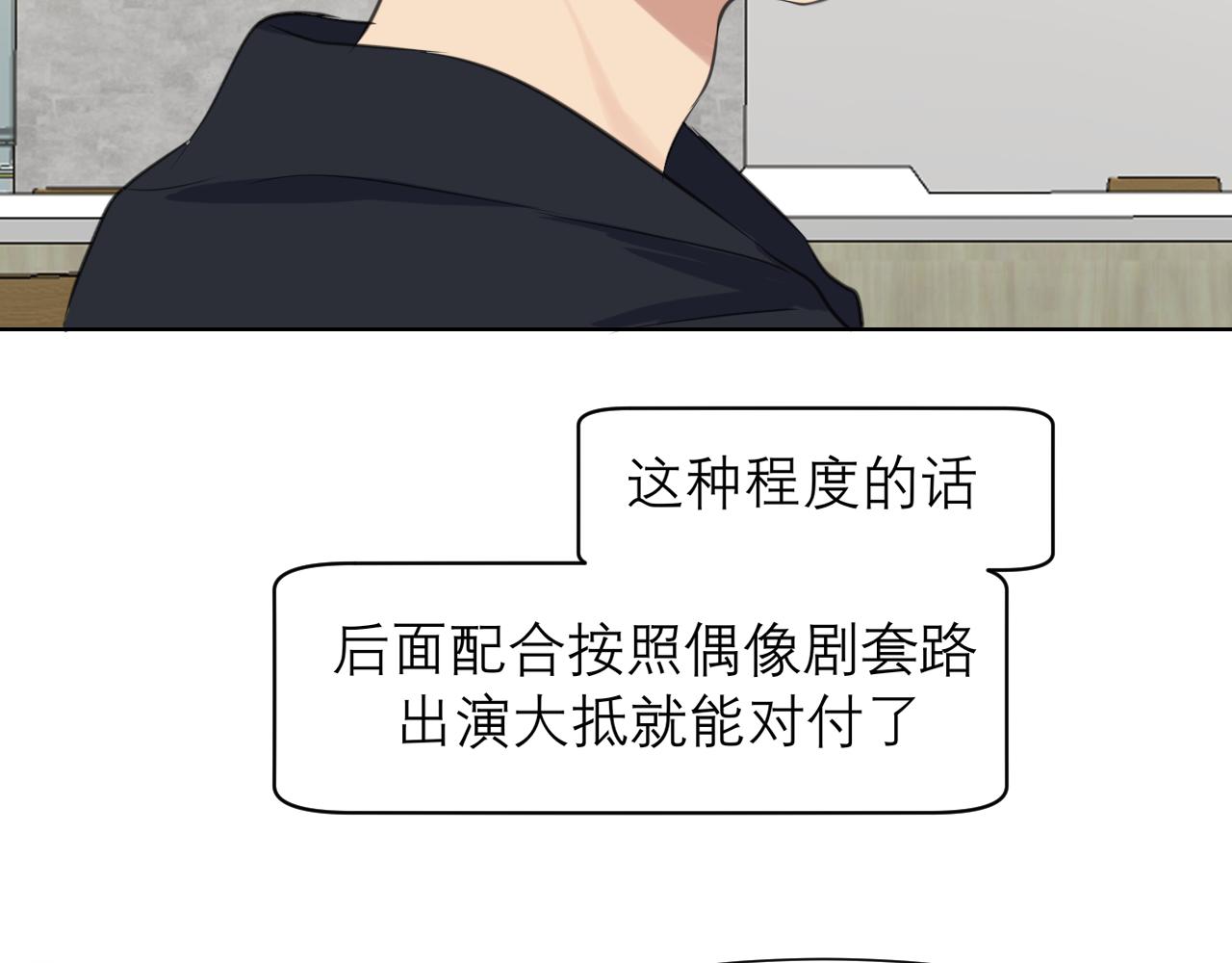 第四十七话 习惯85