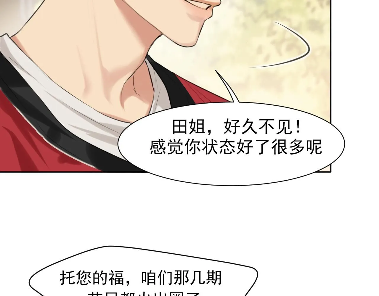 第69话 好吧，我也有点想你了10