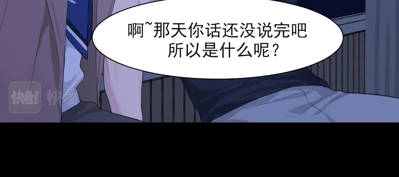第五十七话 所以，更关注我一些吧63