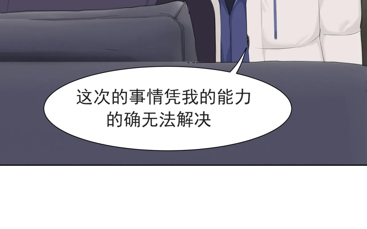 第五十三话 不是为了他，是为了我自己22