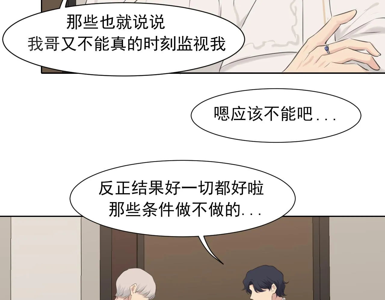 第五十五话 以后也要好好戴着24