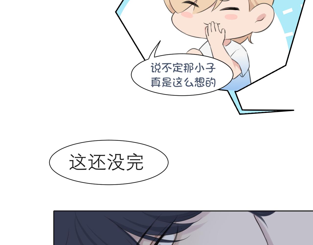 第四十一话 平衡37