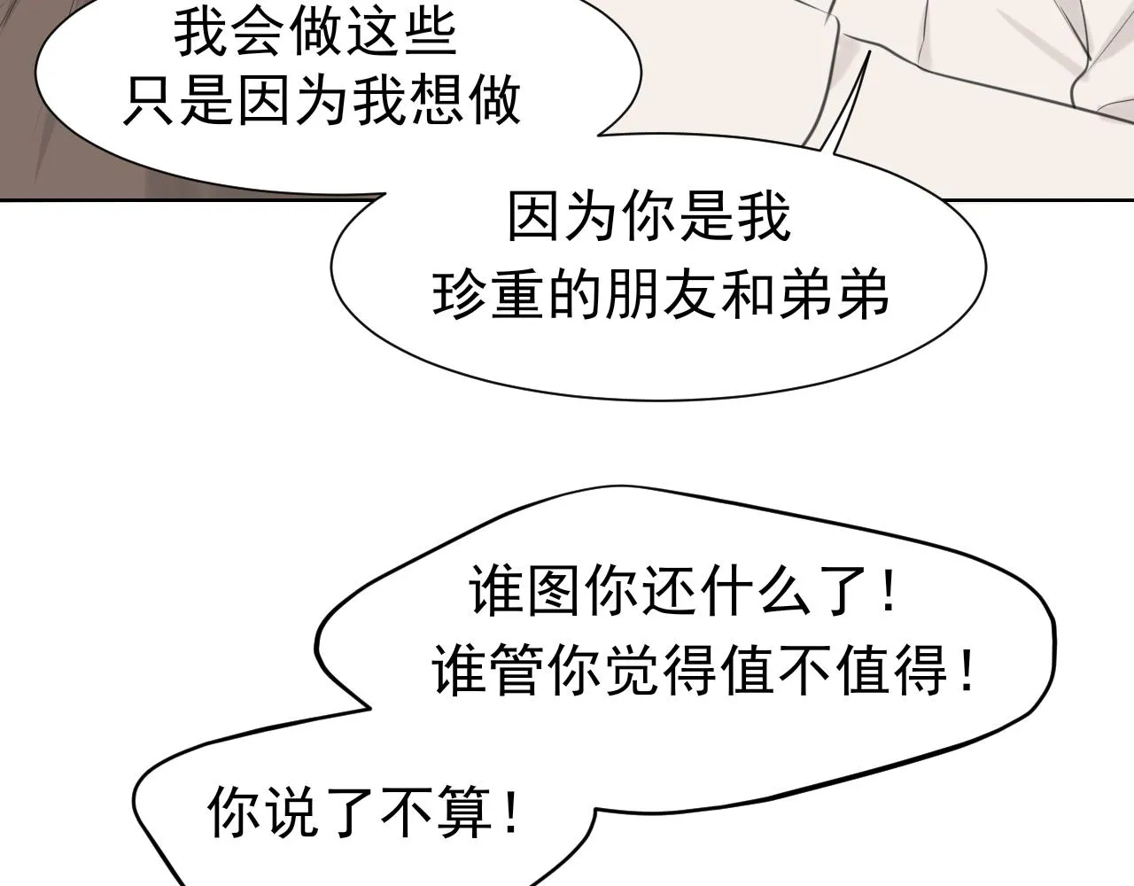 第五十五话 以后也要好好戴着62