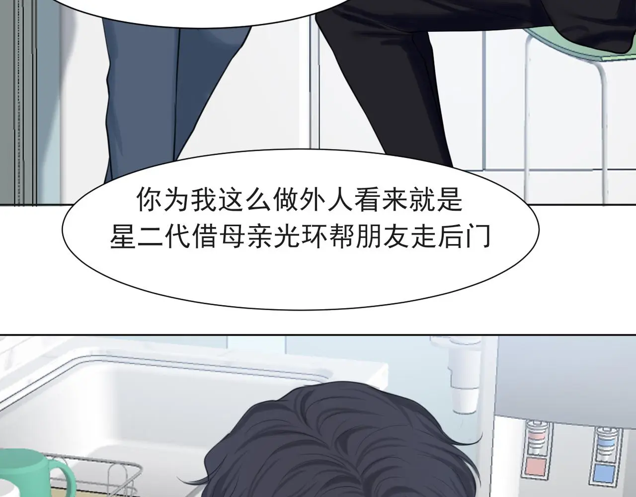 第70话 “喜欢”的含义是81
