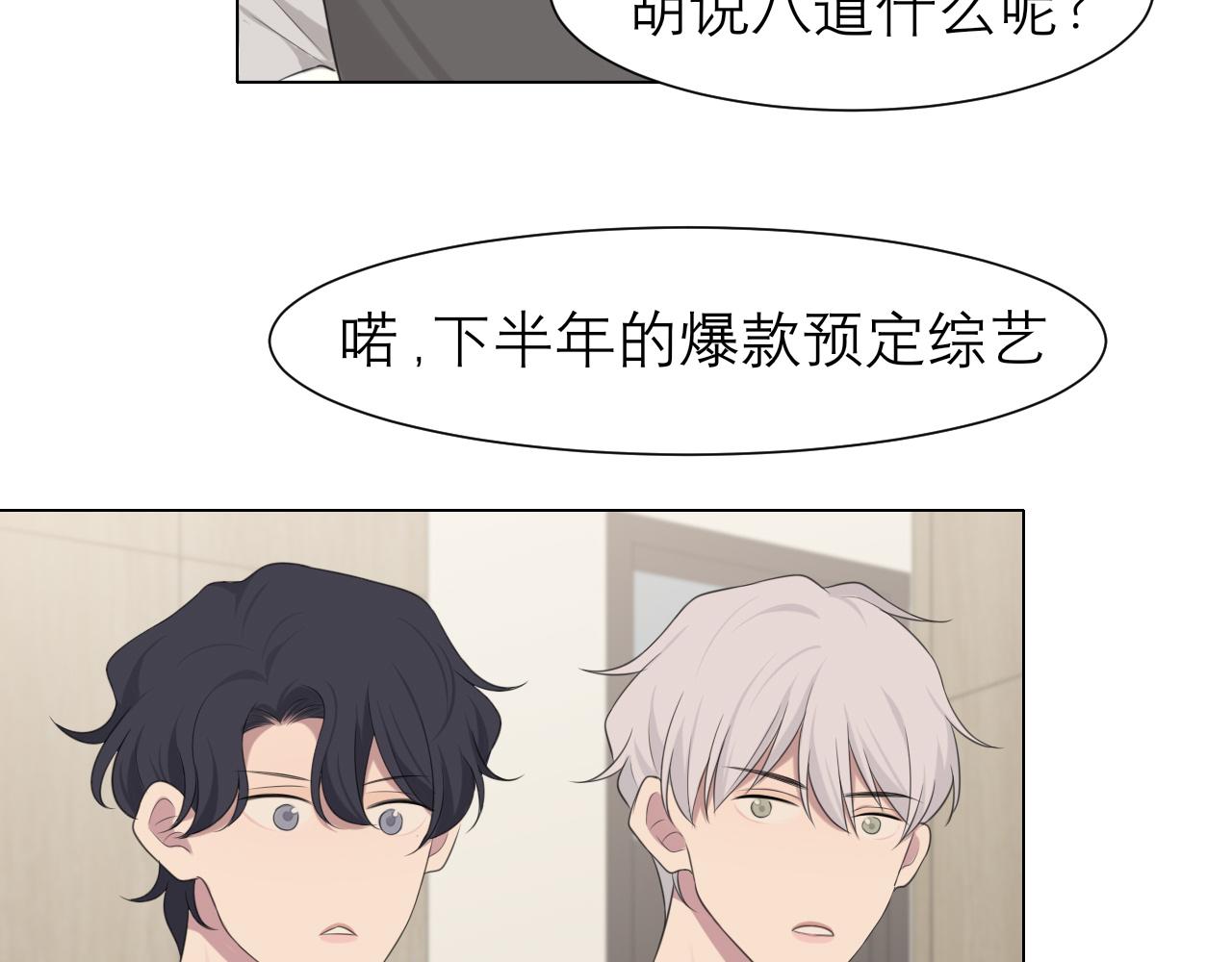 第十九话 请抓紧我76