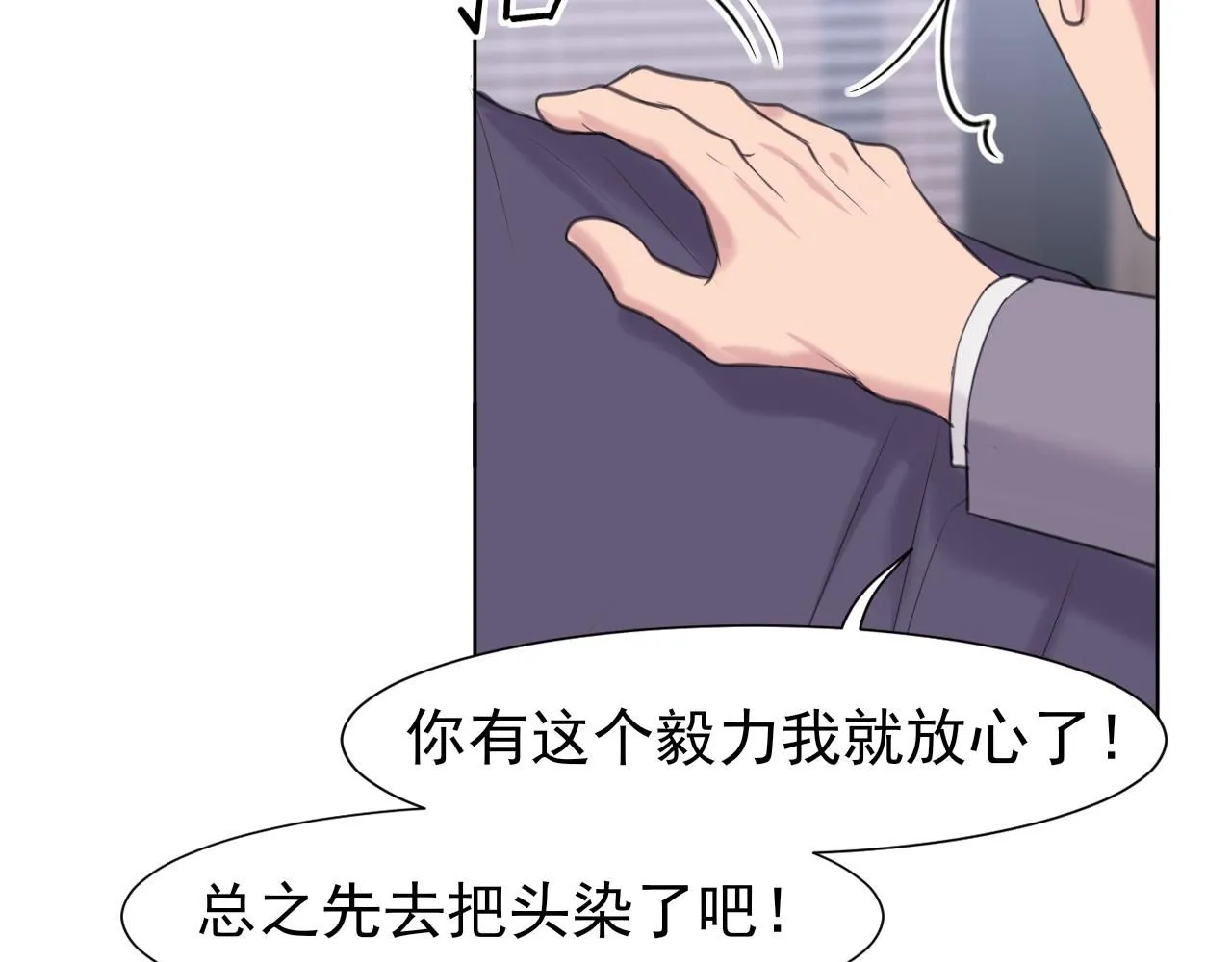 第68话 特别的礼物21