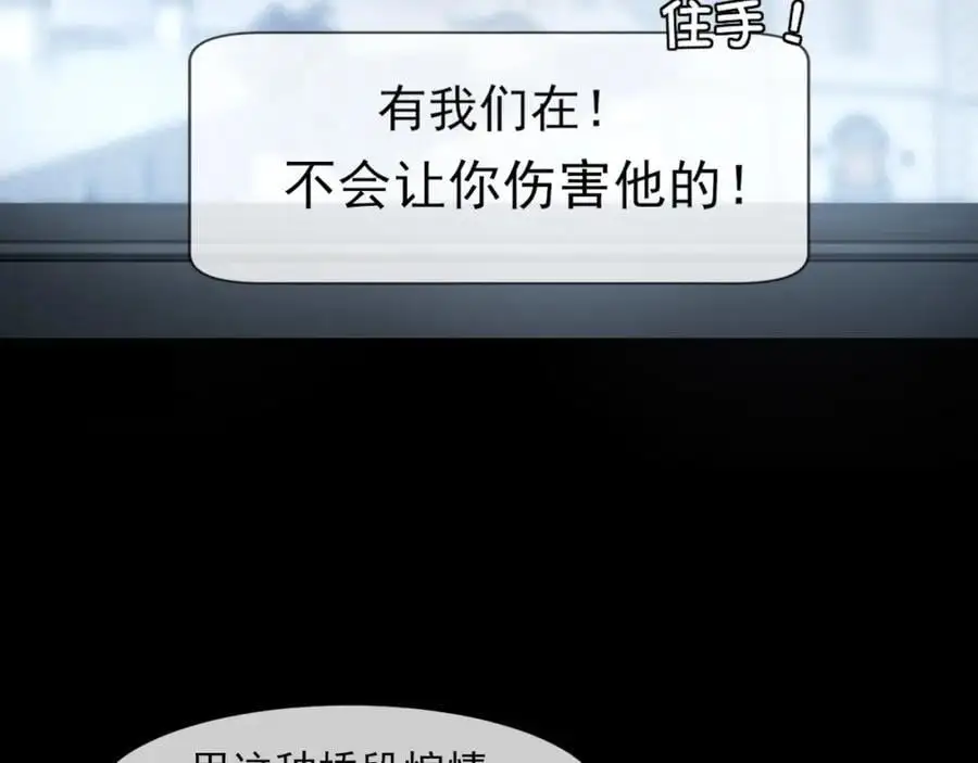 第74话 我还没有做好准备17