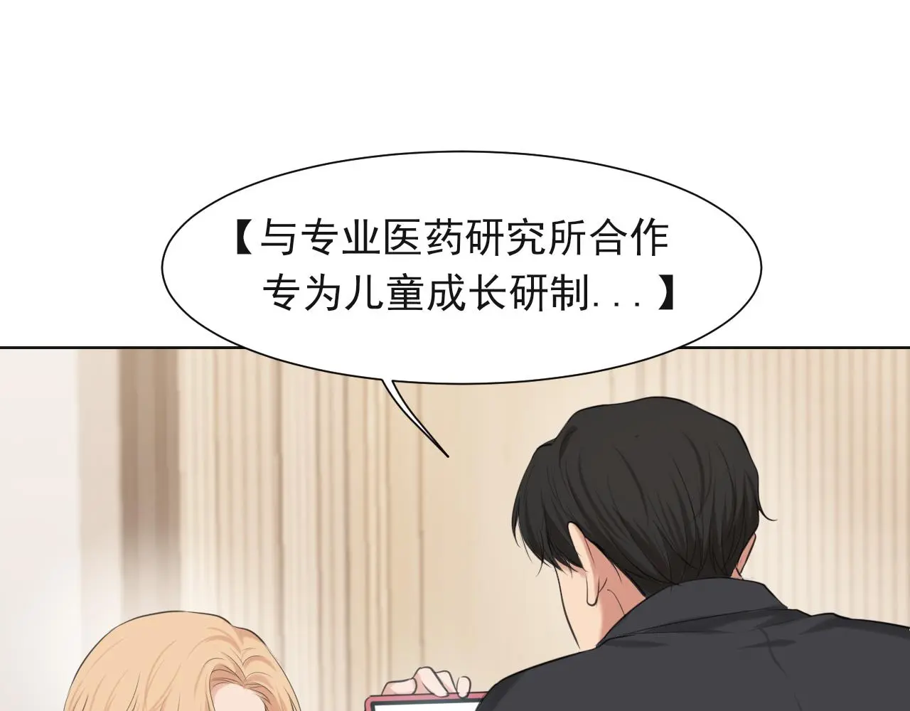 第72话 喧嚣孤岛110