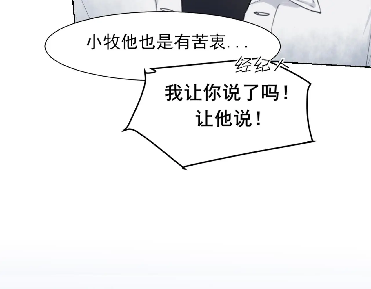 第73话 今晚能不能陪我一下16