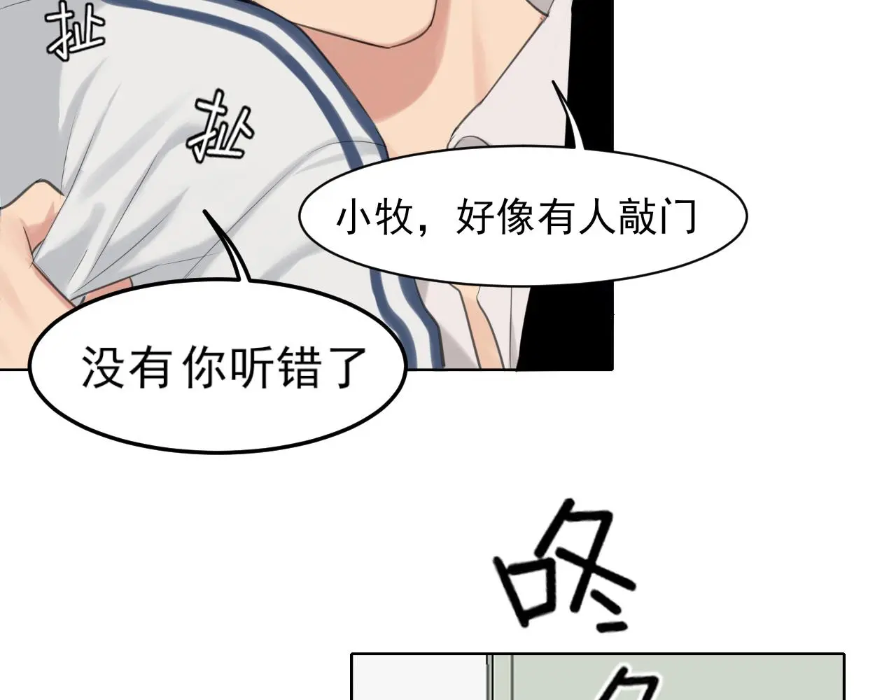 第71话 别管她，先管我 !88