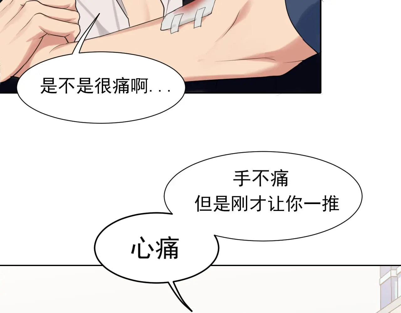 第71话 别管她，先管我 !35