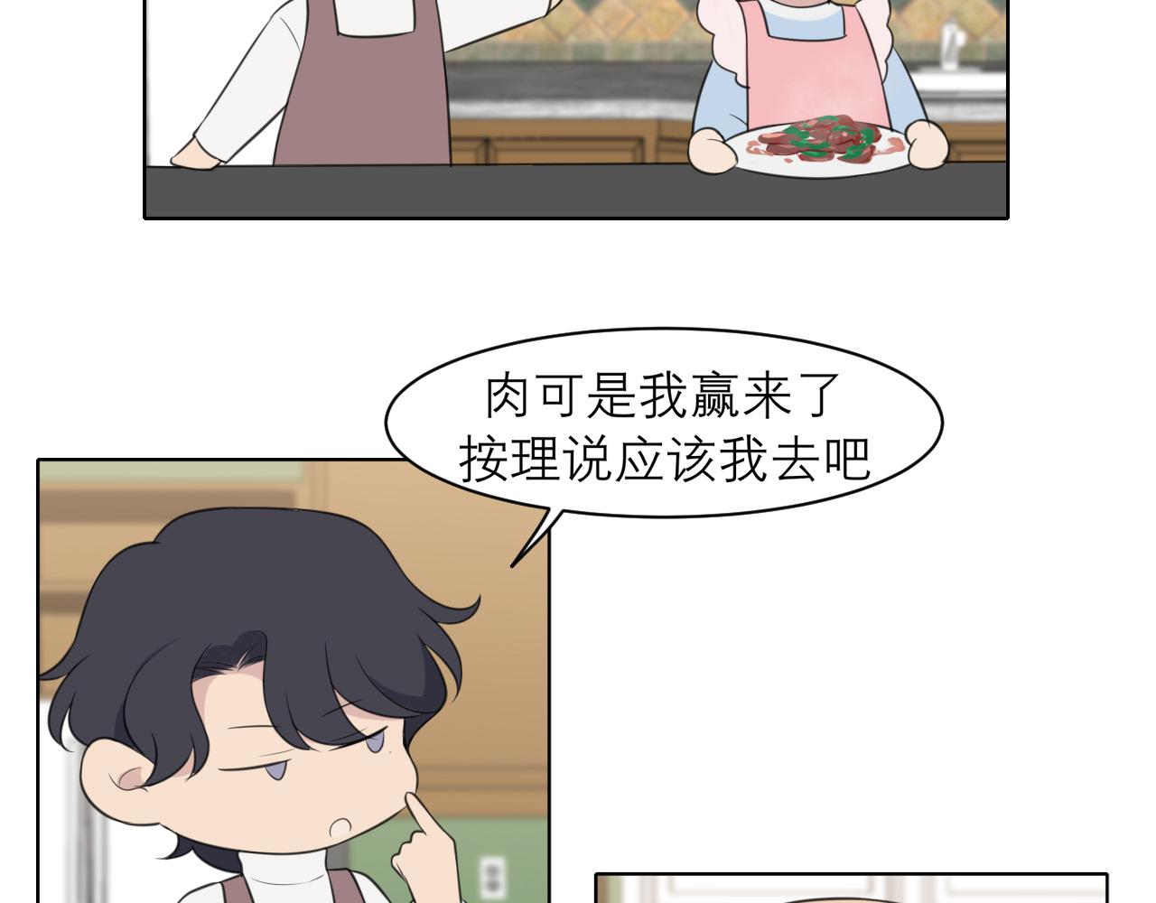 春节番外 《来吃我家的饭！》54
