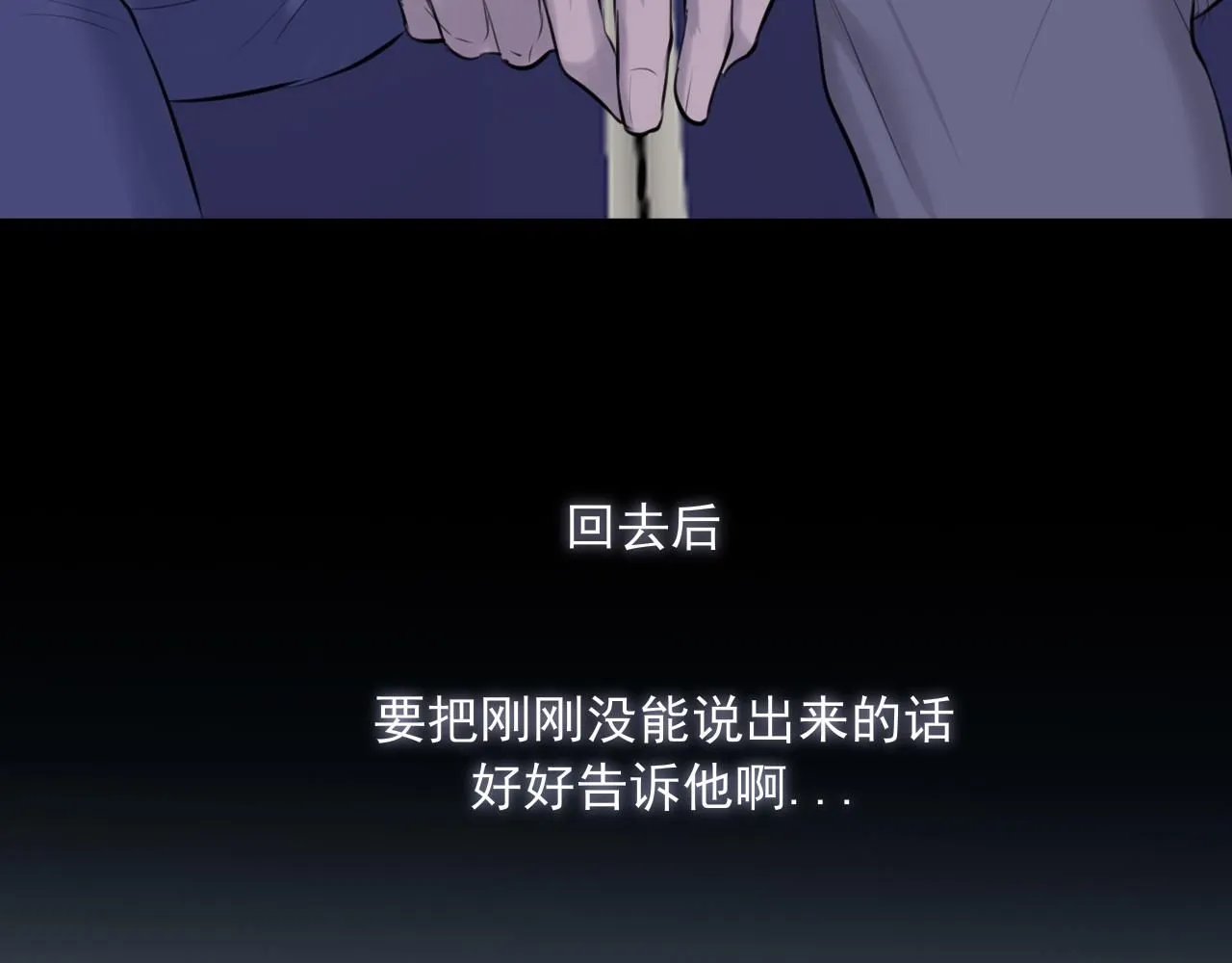 第66话 食髓知味87