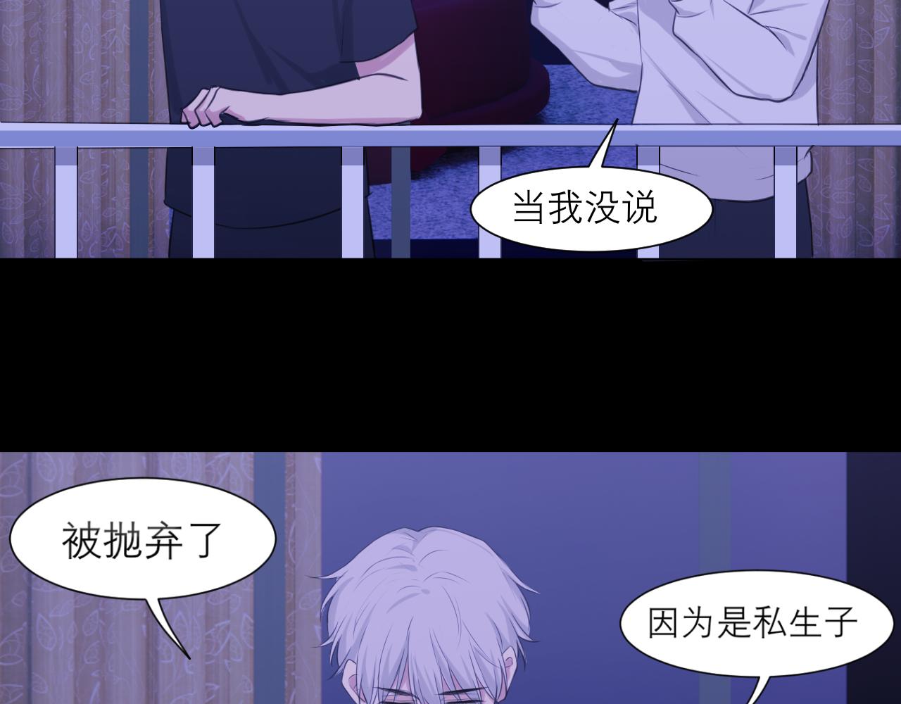 第四十五话 星夜之下71