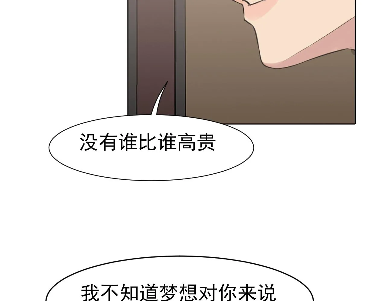 第五十五话 以后也要好好戴着45