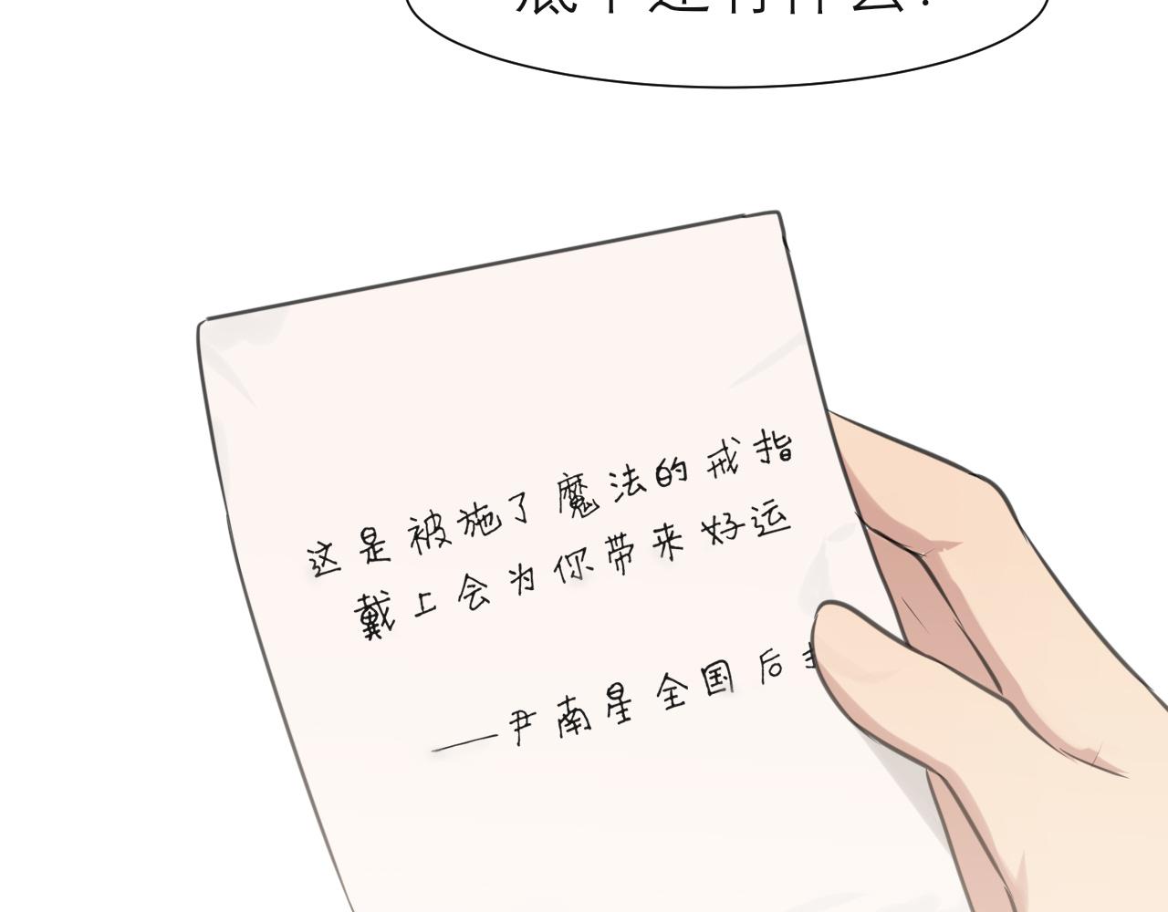 第五十话 那就相信一次魔法吧！79