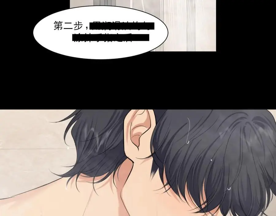 第75话 你别动，让我来！5