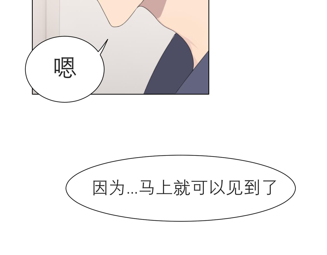 第十九话 请抓紧我96