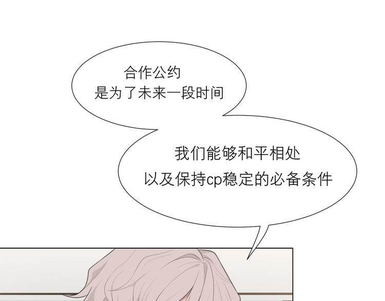 第八话 莫贪杯10