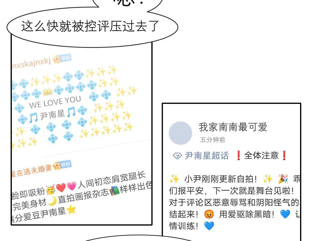 第三十九话 喜欢吗？98