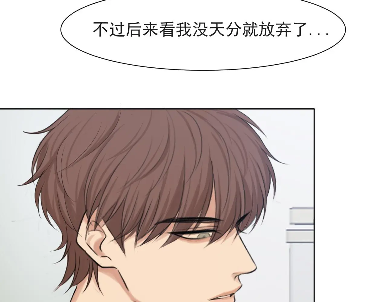 第70话 “喜欢”的含义是76