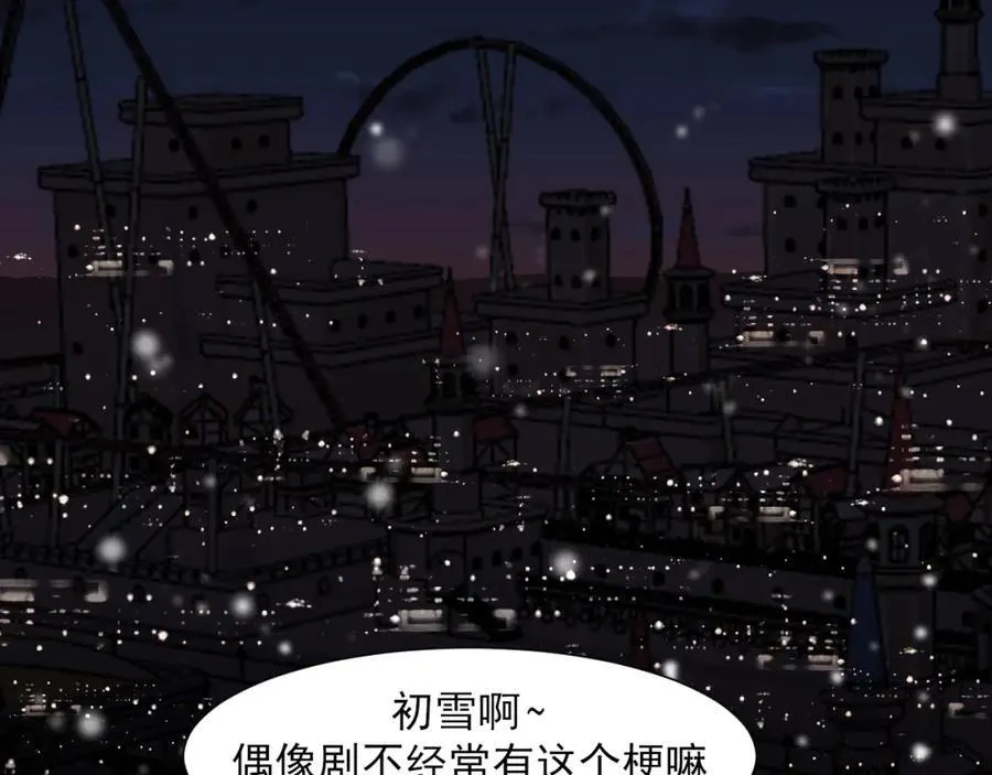 完结篇 爱意永存97