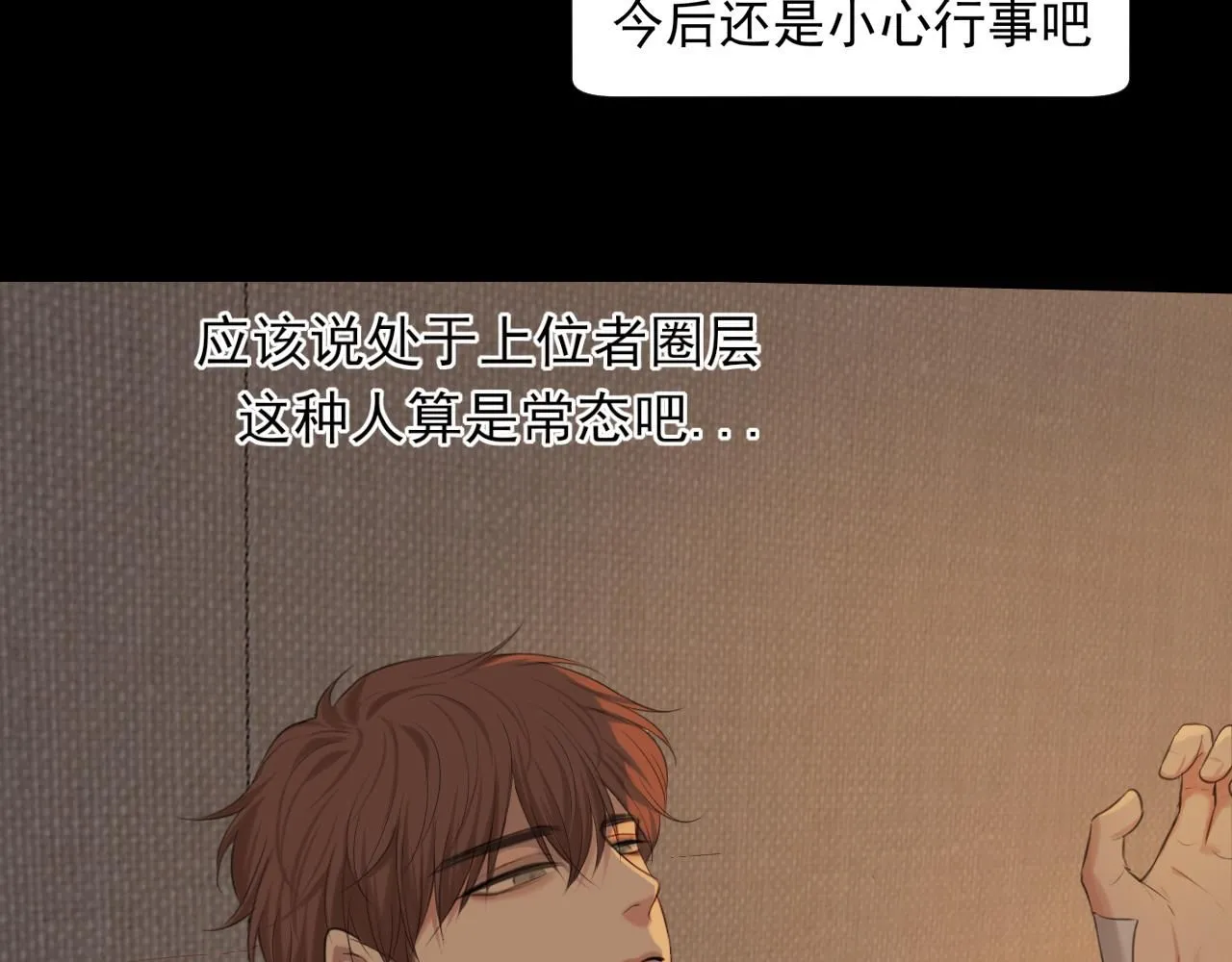 第69话 好吧，我也有点想你了97