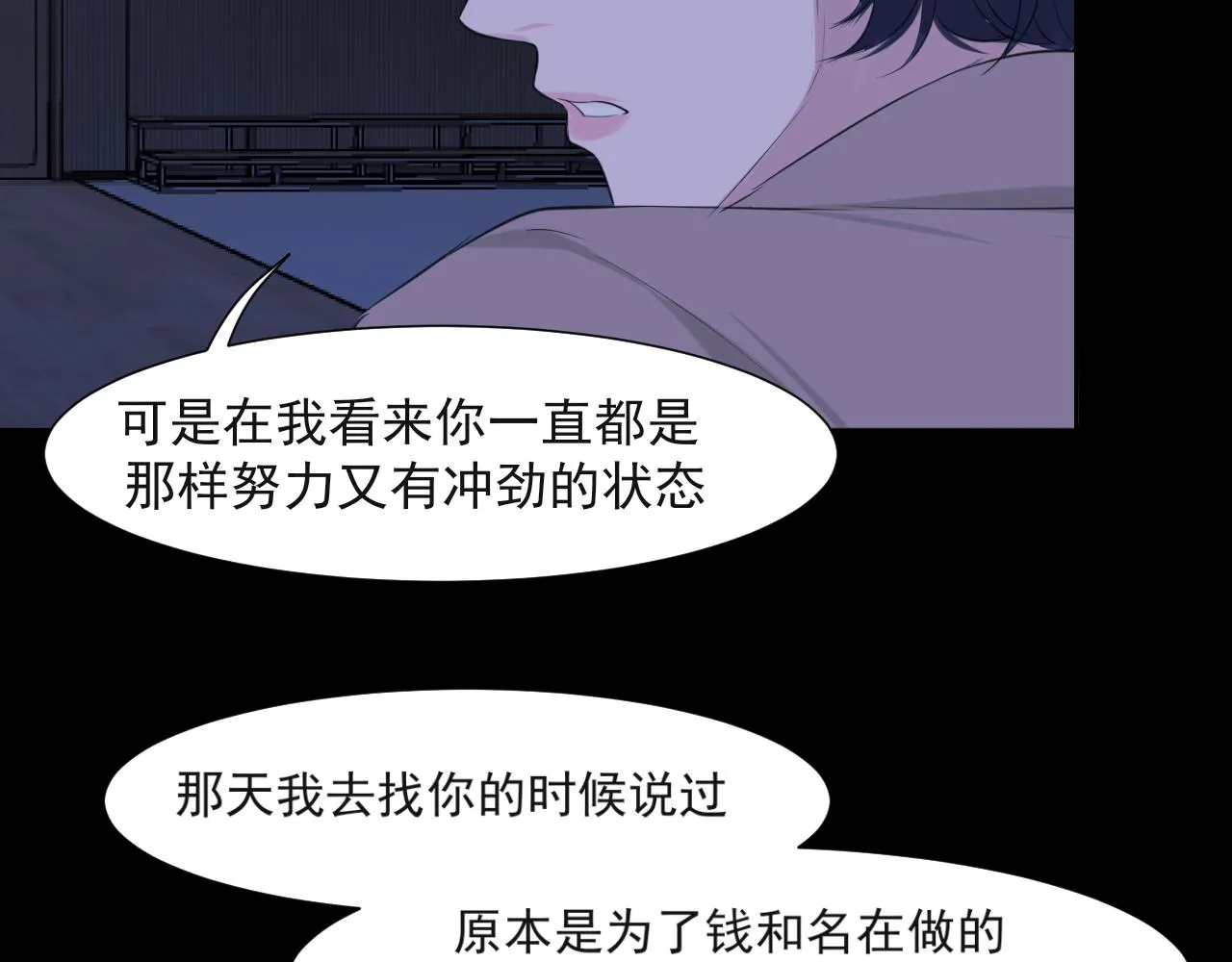 第五十七话 所以，更关注我一些吧61