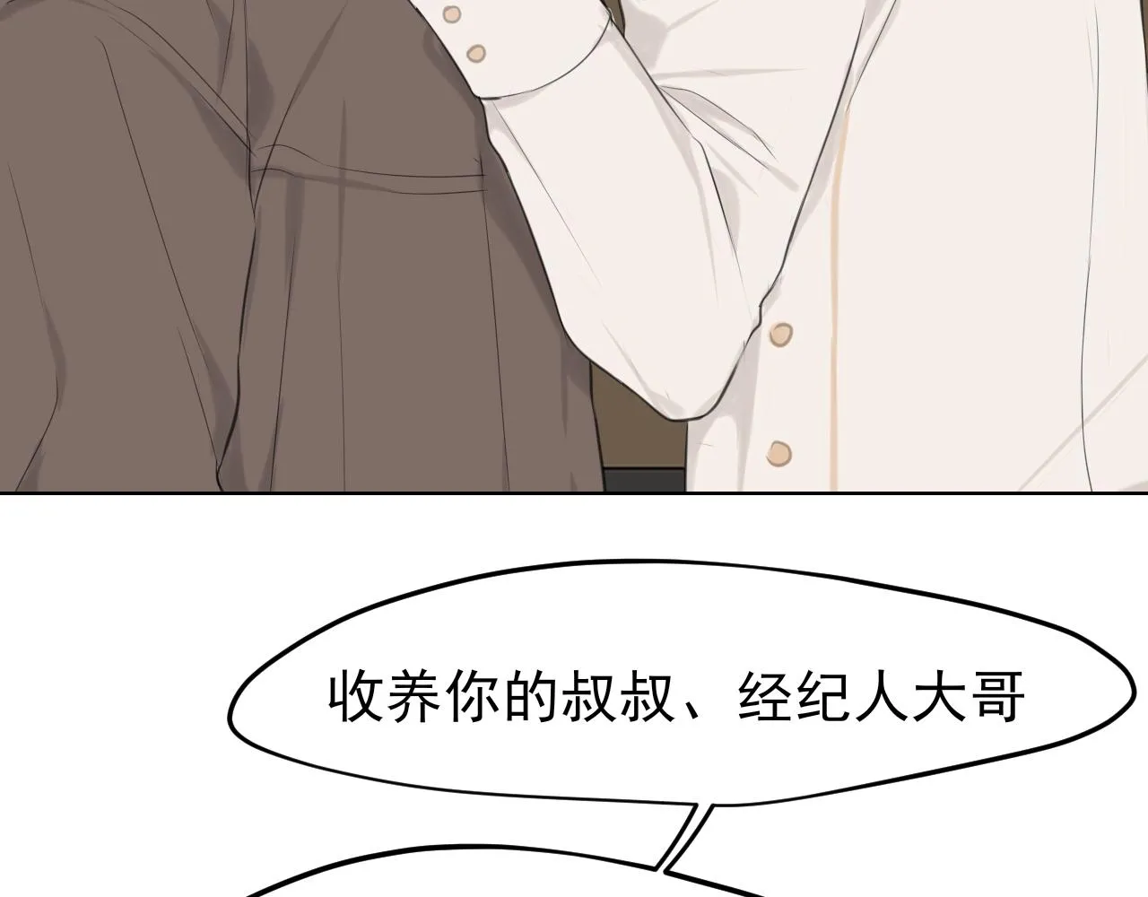 第五十五话 以后也要好好戴着57