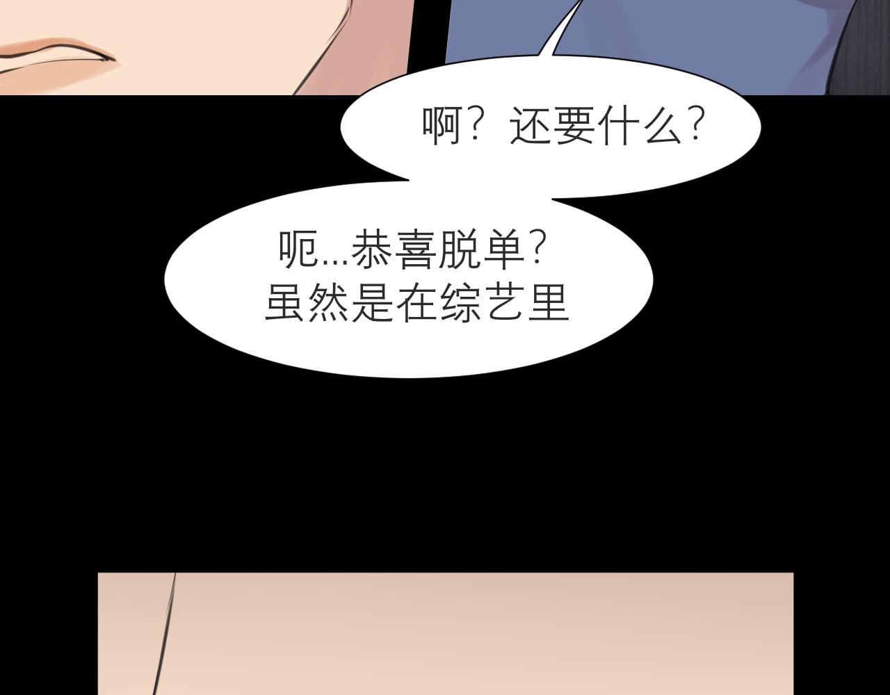 第四十八话 桃花？都给你扬了！34