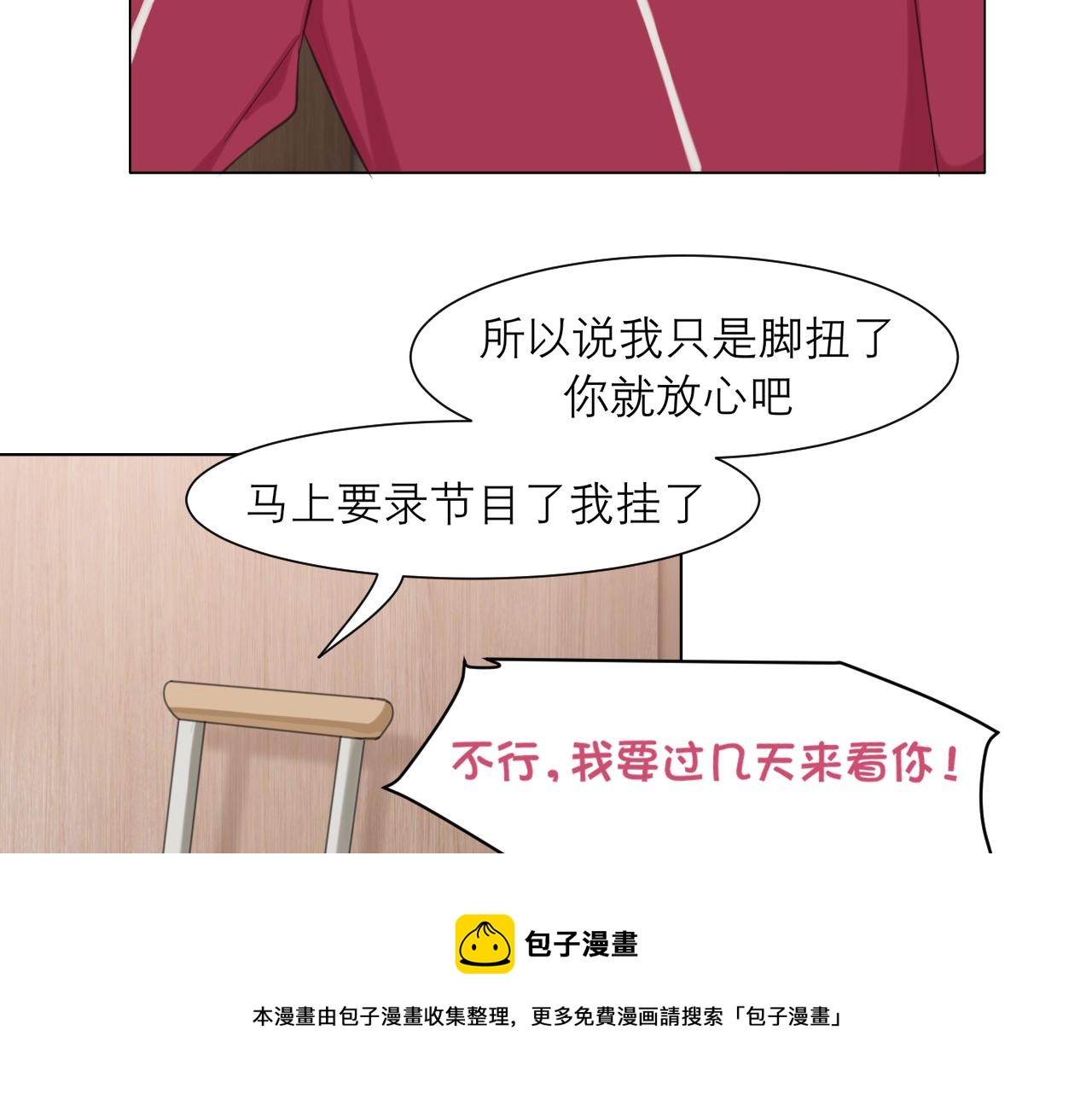 第三十话 工作时请关闭手机32
