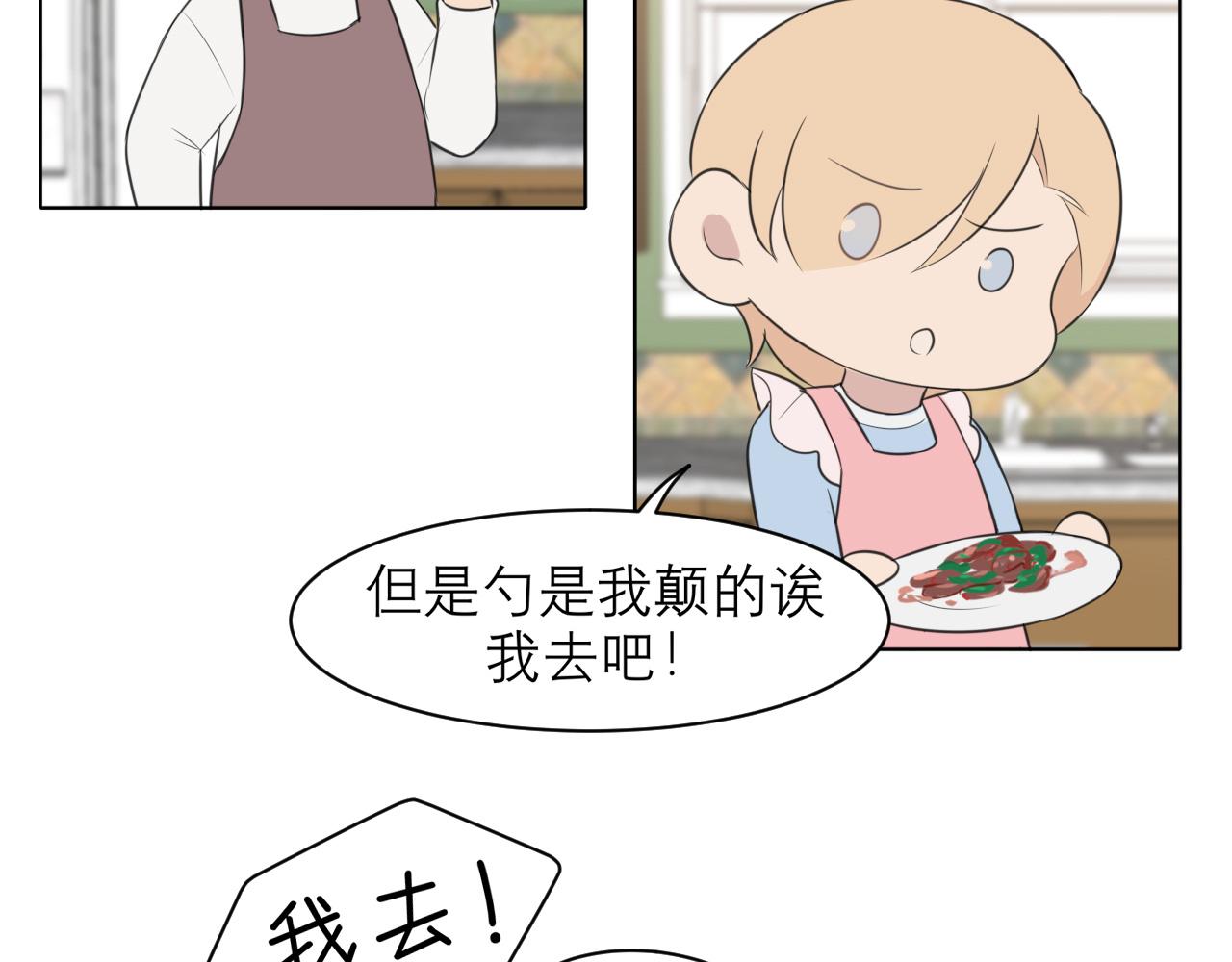 春节番外 《来吃我家的饭！》55