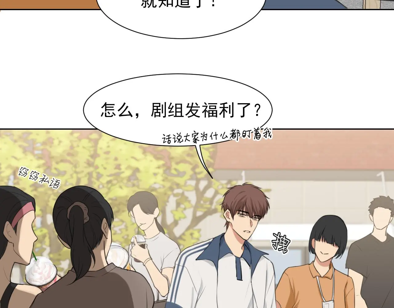 第70话 “喜欢”的含义是6