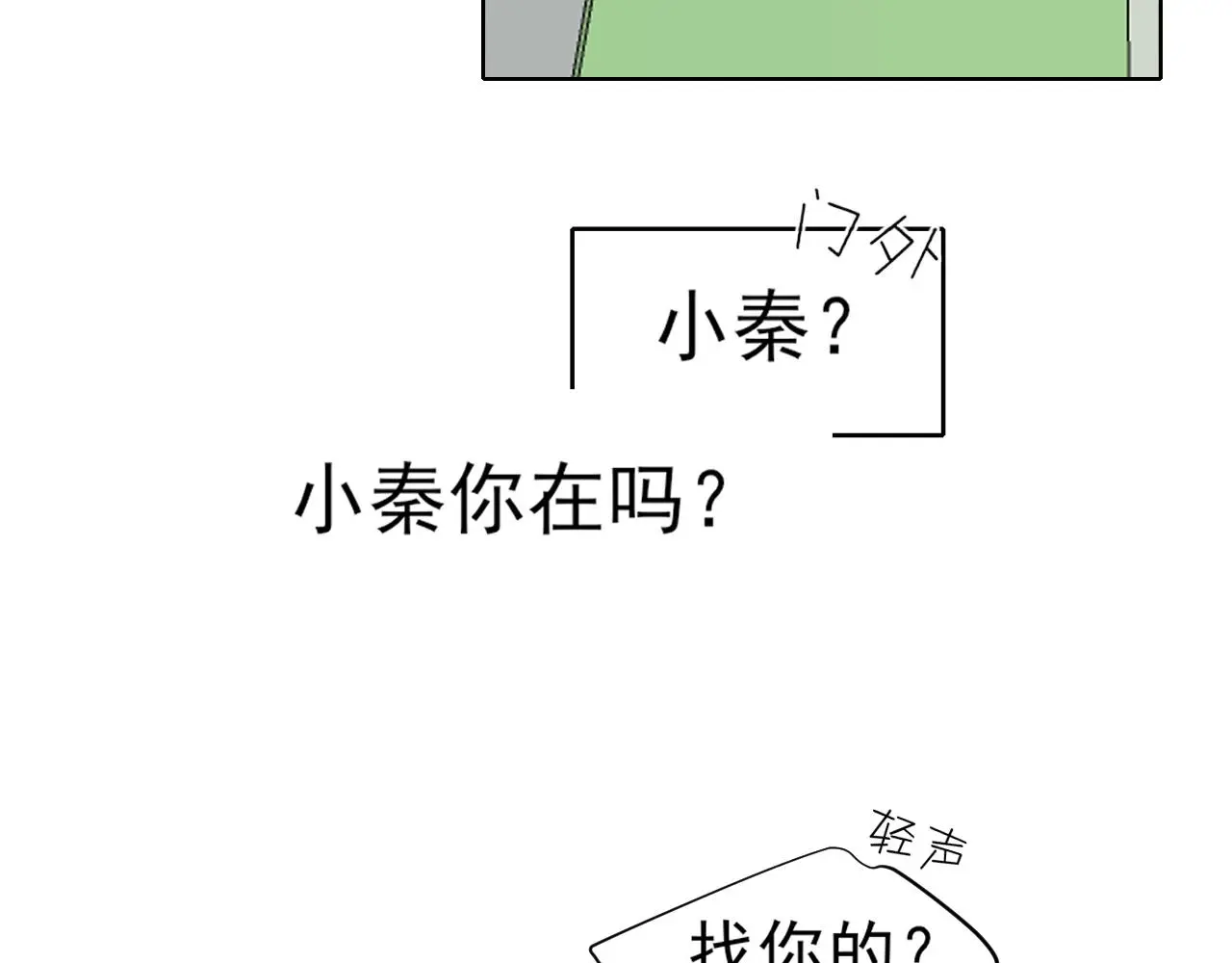 第71话 别管她，先管我 !90