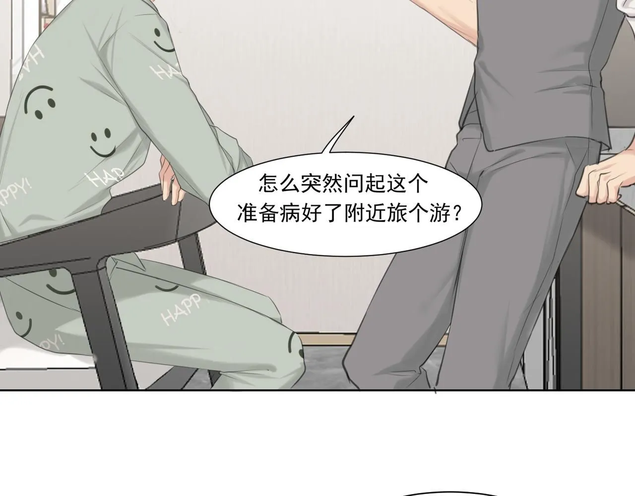 第六十五话 我想要你一直快乐118