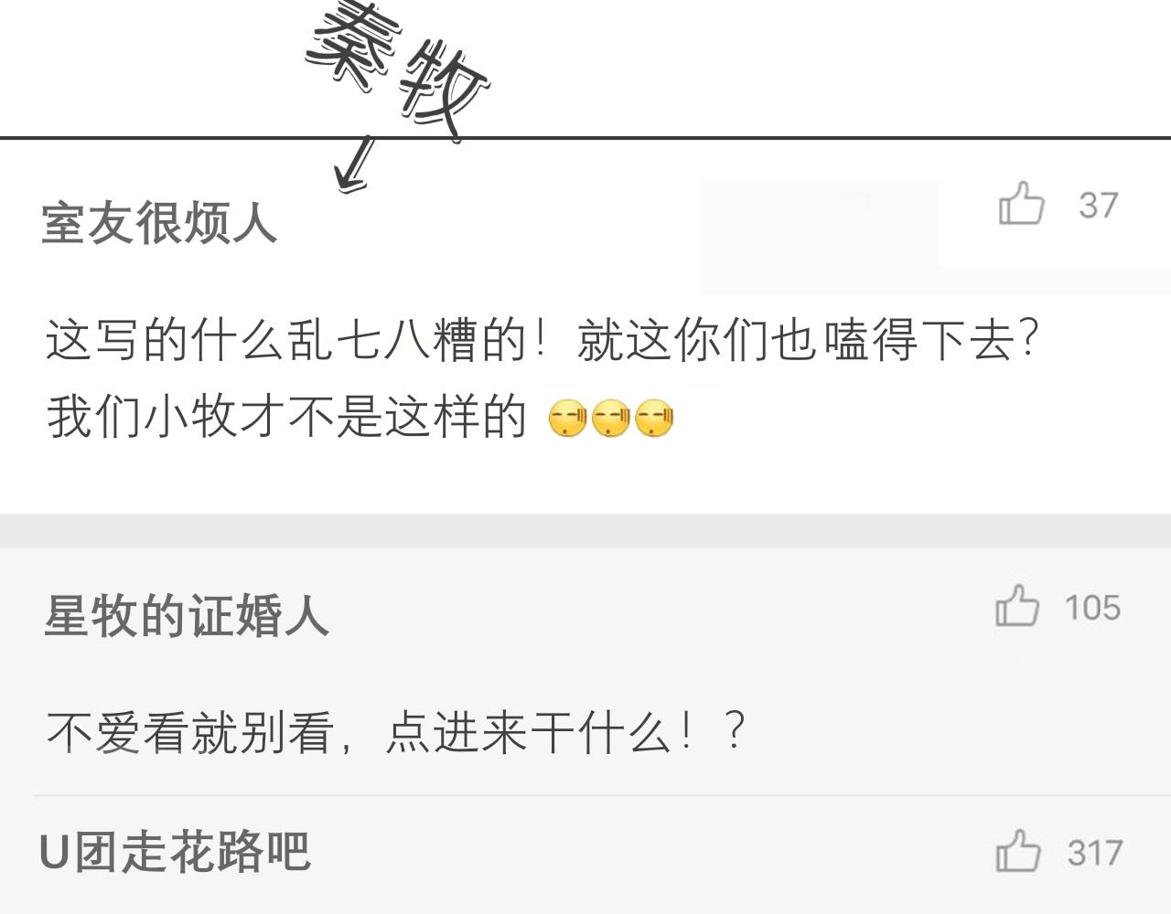 第三十八话 停止你的过度妄想！59