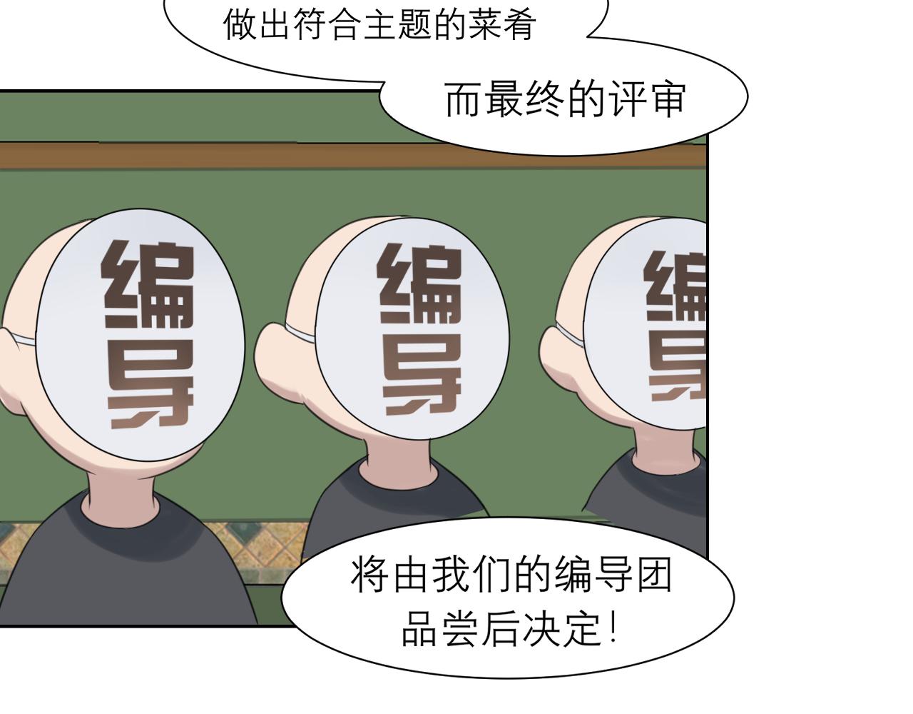 春节番外 《来吃我家的饭！》10
