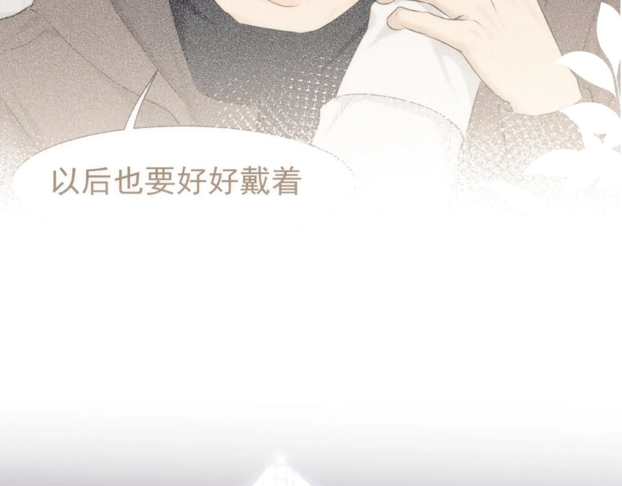 第五十六话 是你主动拒绝他的8