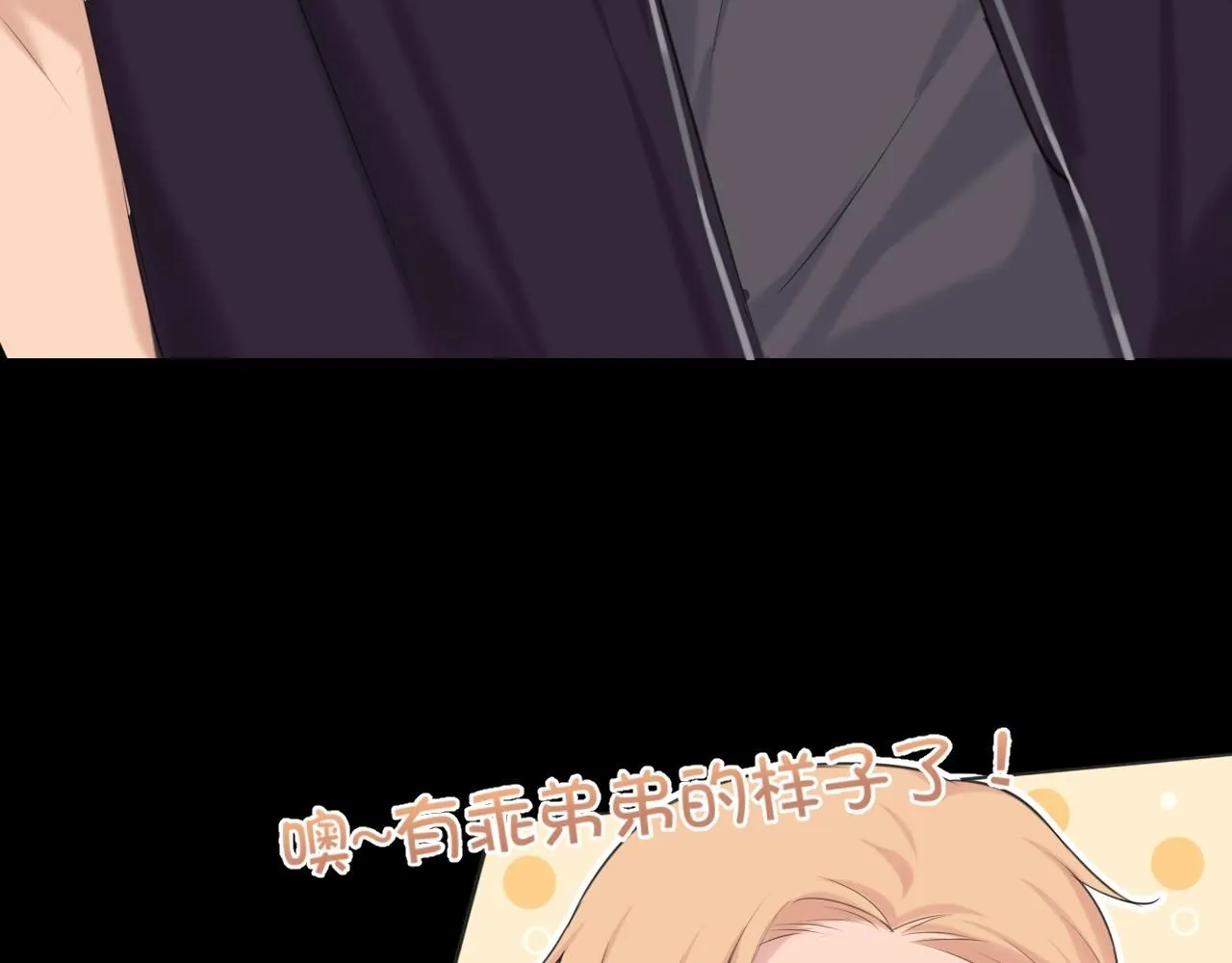 第68话 特别的礼物51