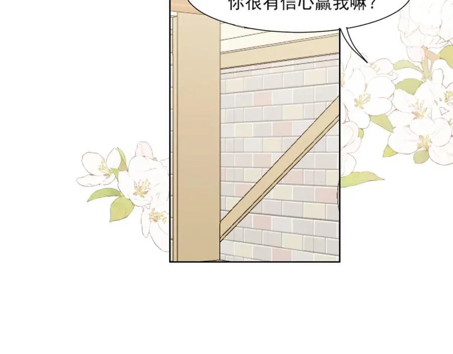 完结篇 爱意永存67
