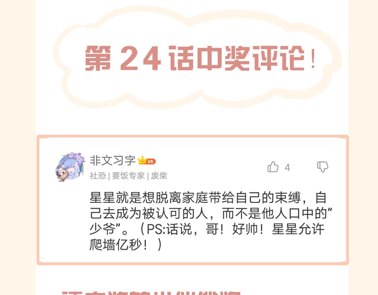 第二十五话 你，是变态吧120