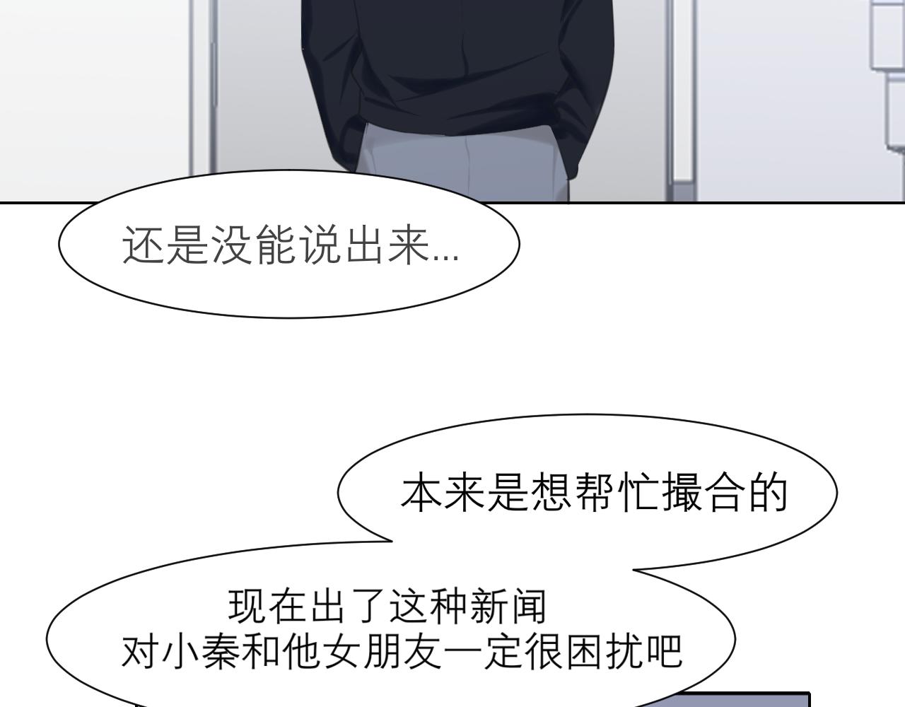 第五十一话 和他在一起的，其实是我104